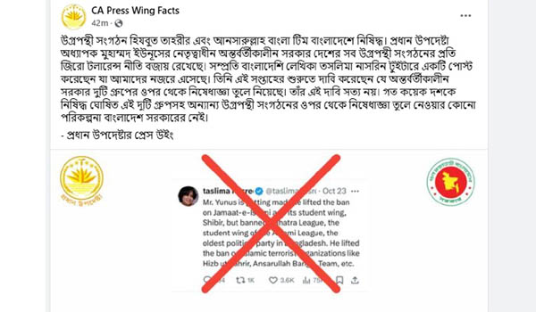 নিষিদ্ধ উগ্রপন্থি সংগঠনের নিষেধাজ্ঞা তুলে নেওয়ার পরিকল্পনা নেই